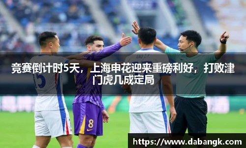 德甲联赛
