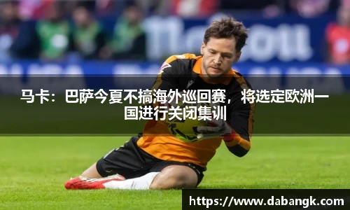德甲