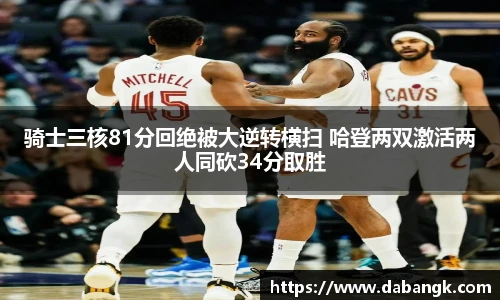 德甲积分榜
